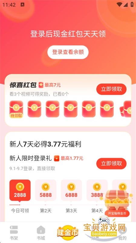С˵app°汾2025ͼ8
