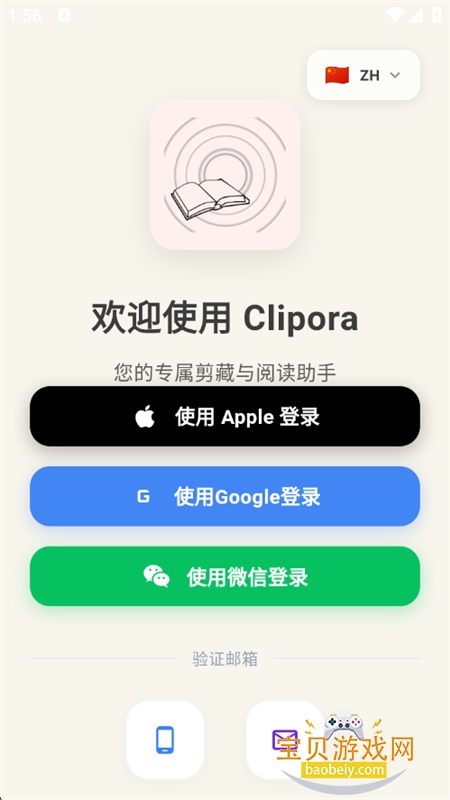 CliporaԺĶҳ浵appֻv2.3.0 ׿ͼ1.