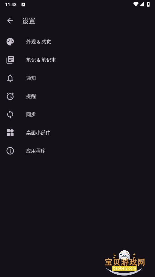 Orgzly Revivedʼ1.12.1 °ͼ4.