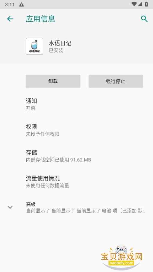 ˮռֻ°1.0.1 ׿ͼ1.