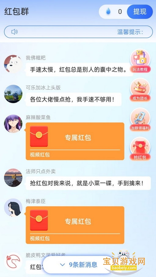 ˮռֻ°1.0.1 ׿ͼ0.