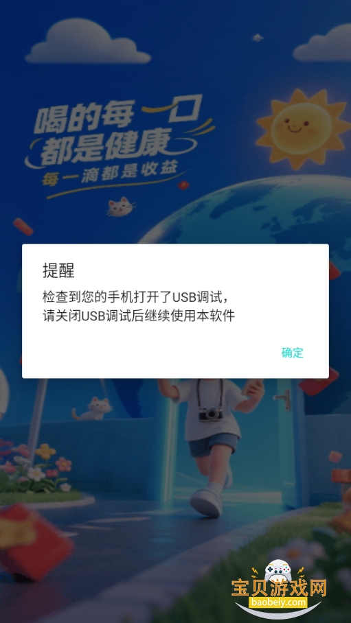 ˮռֻ°1.0.1 ׿ͼ2.