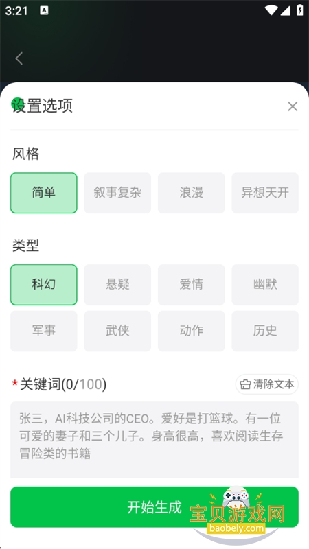 дèappٷֻv1.0.0 ׿ͼ3.