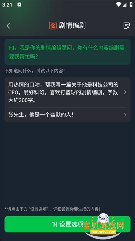 дèappٷֻv1.0.0 ׿ͼ2.
