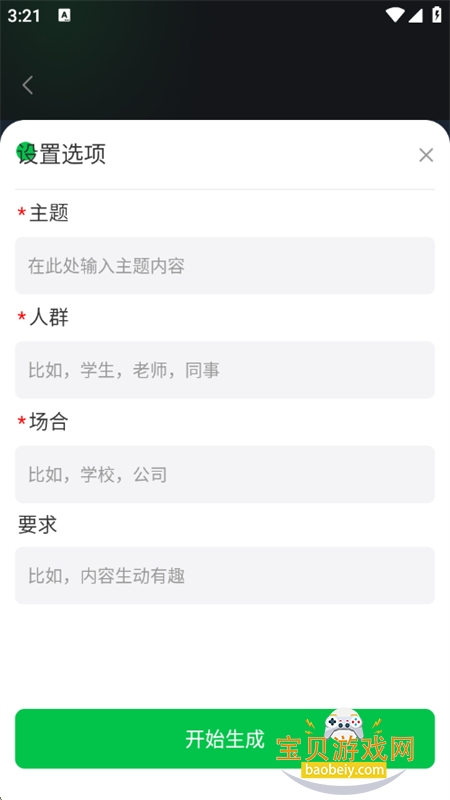 дèappٷֻv1.0.0 ׿ͼ5.