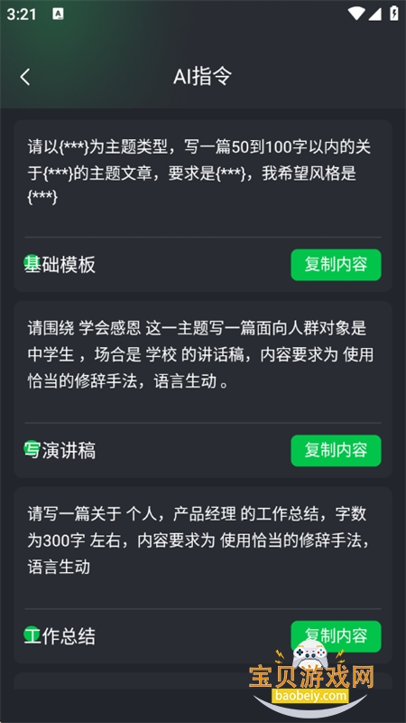 дèappٷֻv1.0.0 ׿ͼ6.