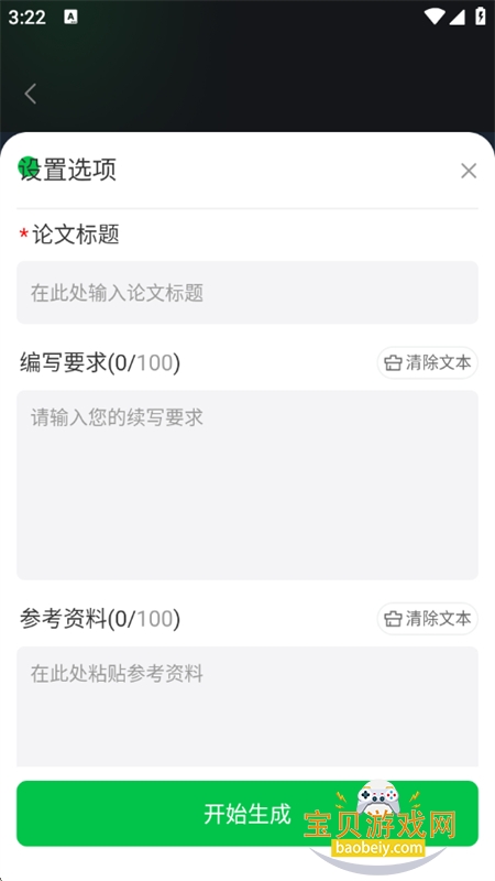 дèappٷֻv1.0.0 ׿ͼ9.