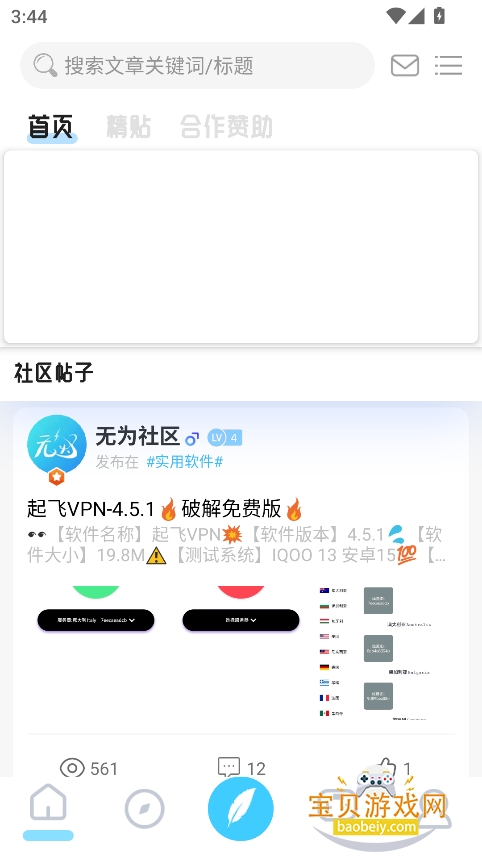 Ϊ2025°汾v0.4 Ѱͼ10.