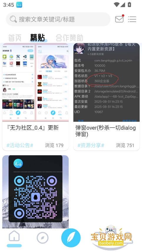 Ϊ2025°汾v0.4 Ѱͼ6.