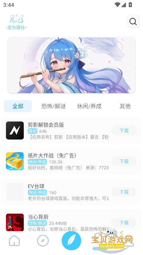 Ϊ2025°汾v0.4 Ѱͼ8.