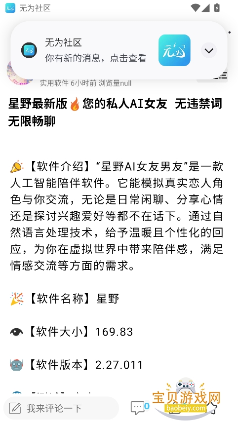 Ϊ2025°汾v0.4 Ѱͼ4.
