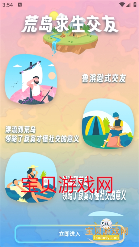 ʶĵƽ̨appֻv1.0.2 ׿ͼ3.
