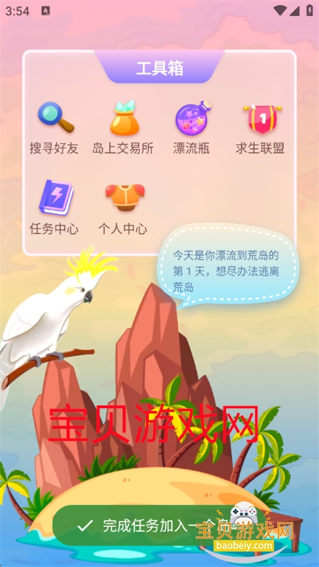 ʶĵƽ̨appֻv1.0.2 ׿ͼ5.