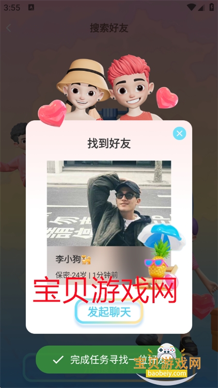 ʶĵƽ̨appֻv1.0.2 ׿ͼ6.