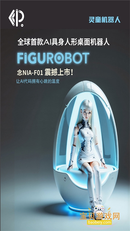 FiguRobot(ͯ)appֻv1.3.7 ׿ͼ3.