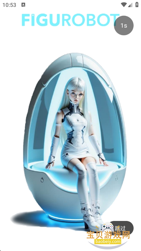 FiguRobot(ͯ)appֻv1.3.7 ׿ͼ5.