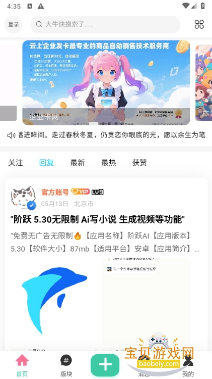 Դ׿ֻ1.1.0 ׿ͼ2.