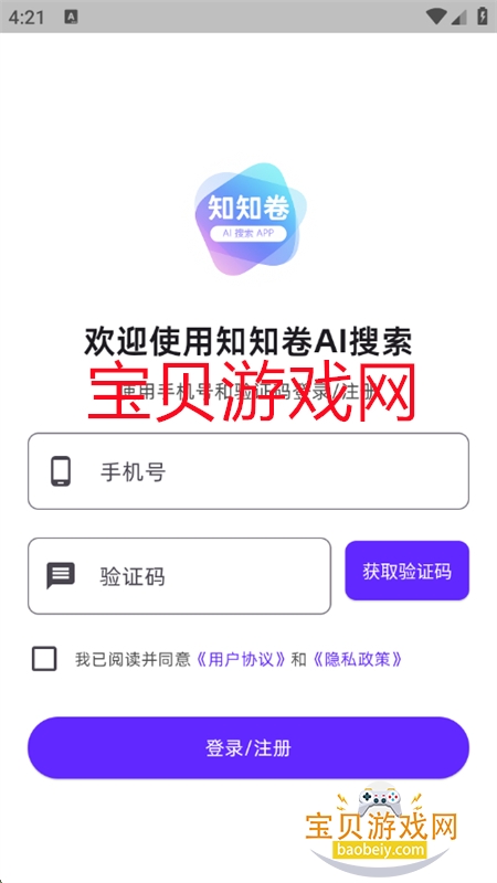 ֪֪AIapp°汾2025v2.0.2 ׿ͼ1.