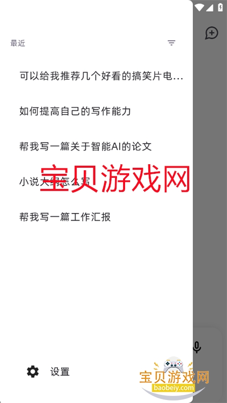 ֪֪AIapp°汾2025v2.0.2 ׿ͼ0.