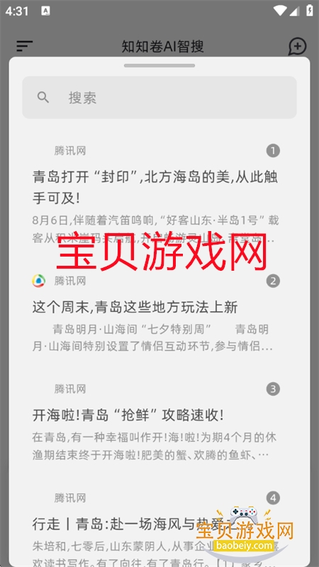 ֪֪AIapp°汾2025v2.0.2 ׿ͼ4.