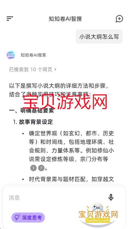 ֪֪AIapp°汾2025v2.0.2 ׿ͼ6.