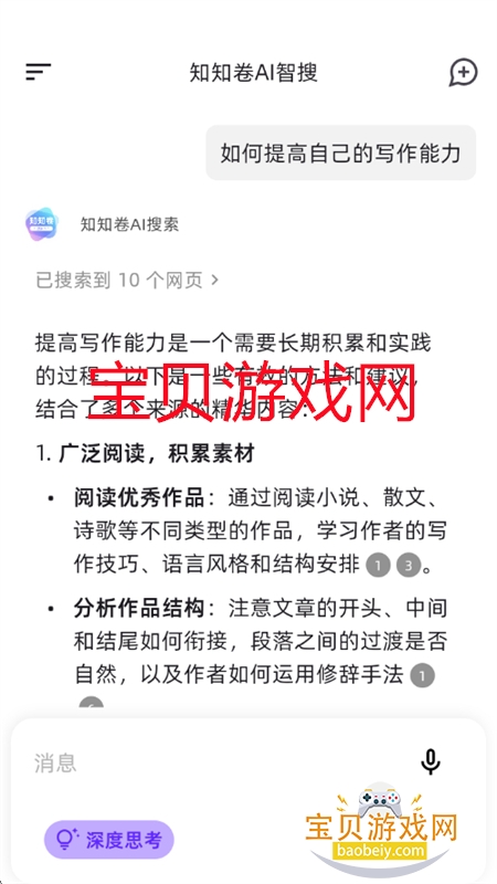 ֪֪AIapp°汾2025v2.0.2 ׿ͼ9.