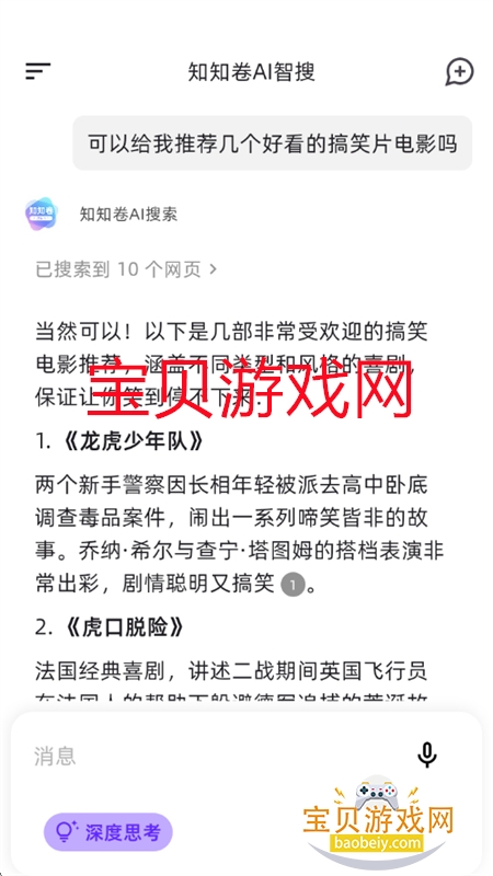 ֪֪AIapp°汾2025v2.0.2 ׿ͼ10.