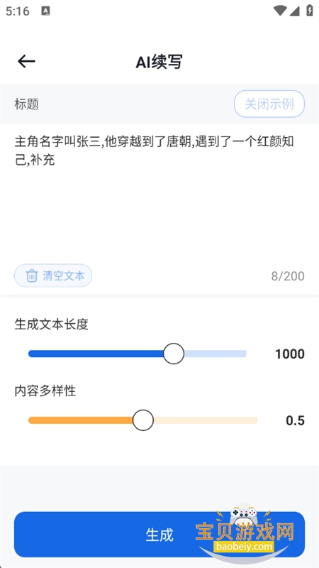 дapp׿ֻv2.4 ׿ͼ3.