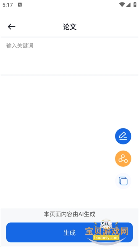 дapp׿ֻv2.4 ׿ͼ6.