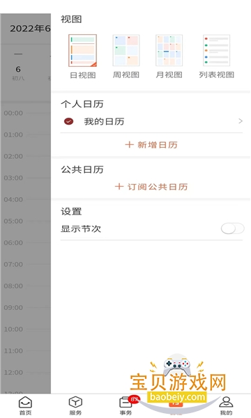ԥ֣appٷ°v1.1.1 ֻͼ1.