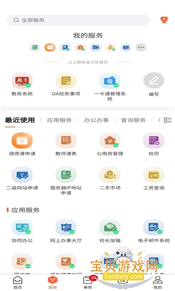 ԥ֣appٷ°v1.1.1 ֻͼ2.