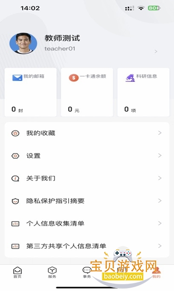 ԥ֣appٷ°v1.1.1 ֻͼ3.