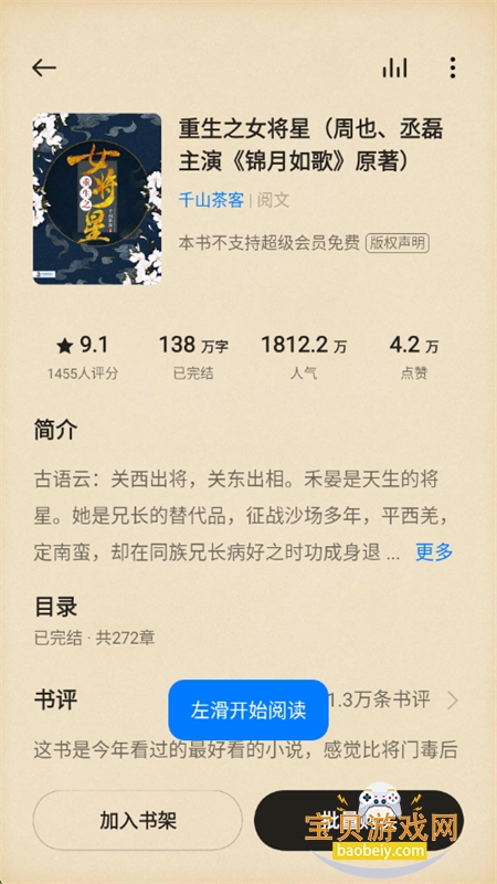 oppoĶС˵appٷֻv8.99.0 ׿ͼ8.