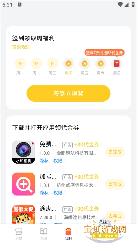 oppoĶС˵appٷֻv8.99.0 ׿ͼ9.