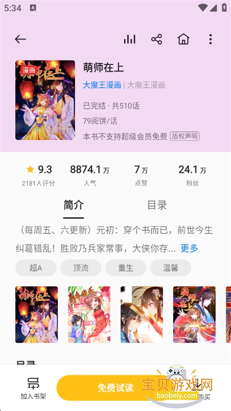 oppoĶС˵appٷֻv8.99.0 ׿ͼ13.