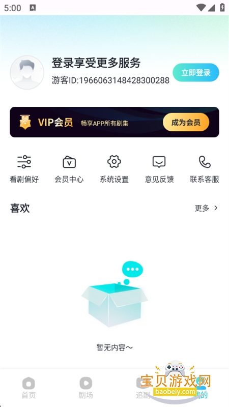 ̾app׿ֻv1.1.0 ׿ͼ11.