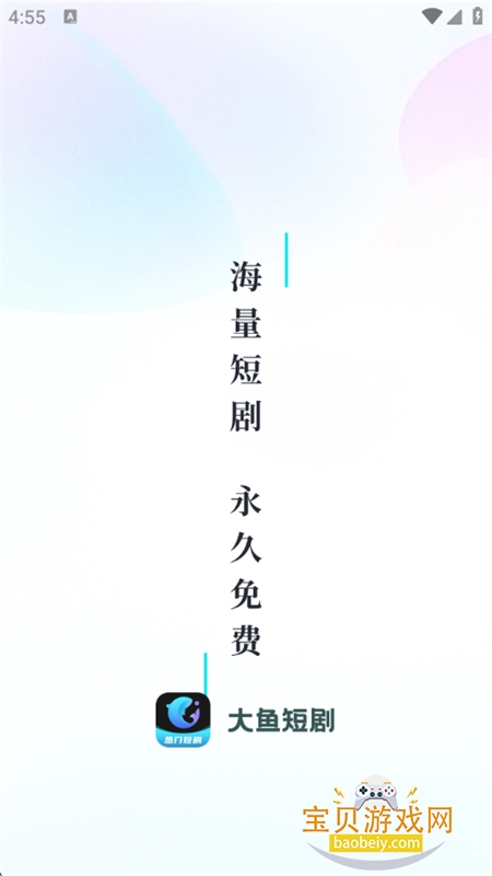 ̾app׿ֻv1.1.0 ׿ͼ0.
