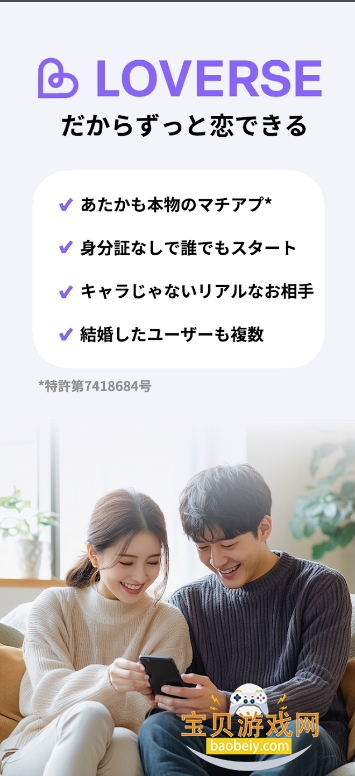 LOVERSE aiapp1.0.2 ֻͼ0.