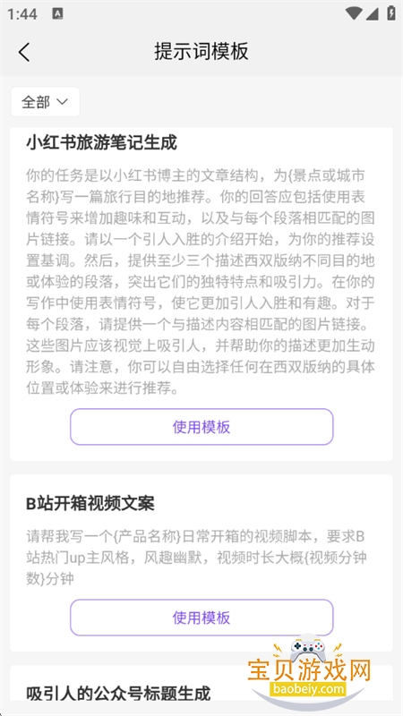 AIдapp׿°汾v23.4.4 ׿ͼ3.