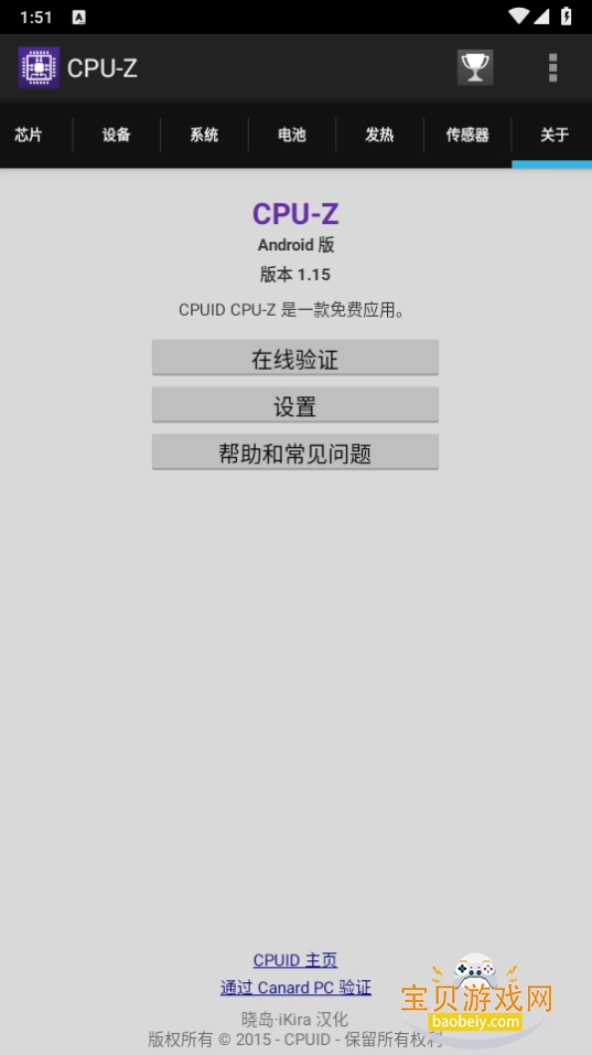 CPU-Zֻ1.15 ׿ͼ0.