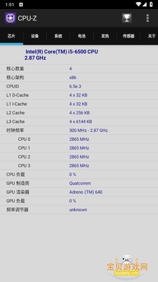 CPU-Zֻ1.15 ׿ͼ5.