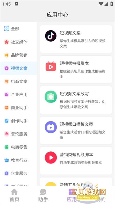 AIдapp׿°汾v23.4.4 ׿ͼ7.