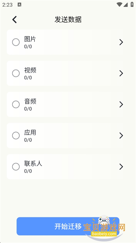 localapp°汾v1.9 ׿ͼ6.