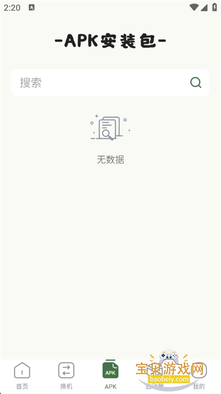 localapp°汾v1.9 ׿ͼ5.