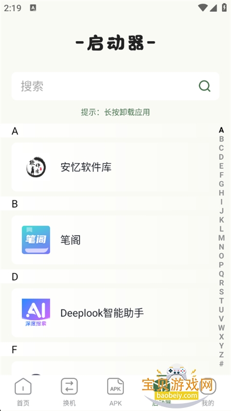 localapp°汾v1.9 ׿ͼ2.