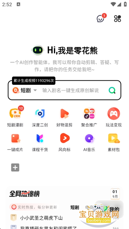 㻨ܶ̾ƹapp°2025v3.7.7 ׿ͼ1.