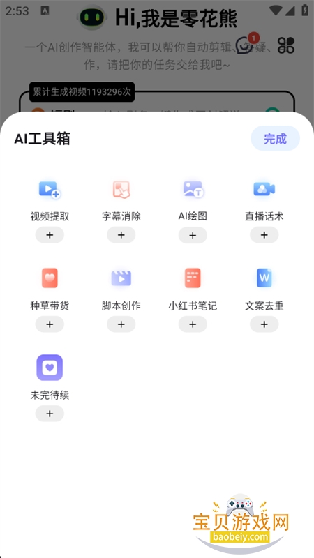 㻨ܶ̾ƹapp°2025v3.7.7 ׿ͼ2.