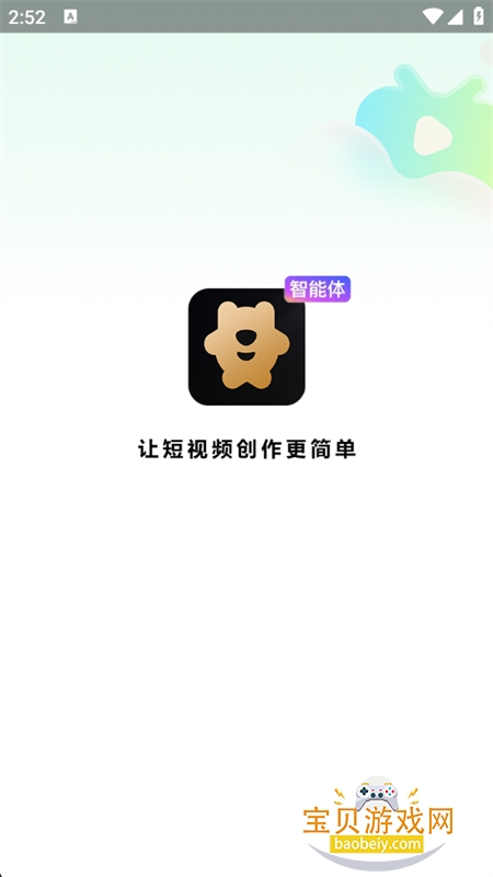 㻨ܶ̾ƹapp°2025v3.7.7 ׿ͼ0.