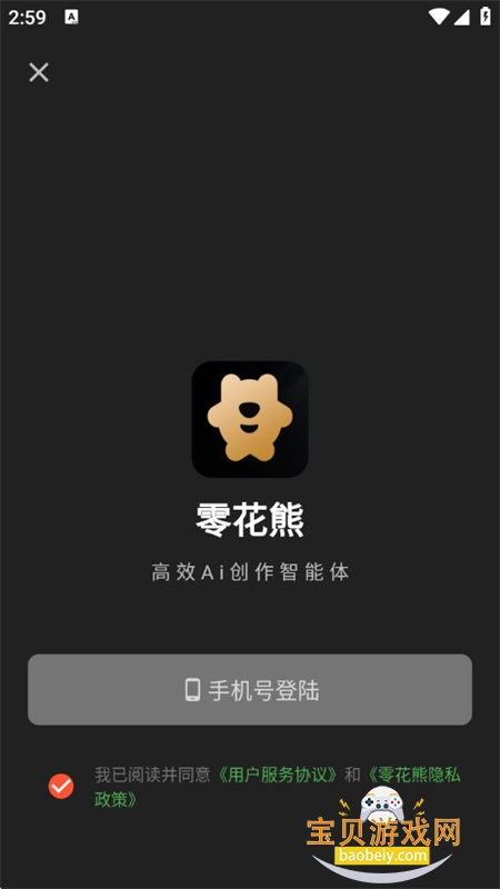 㻨ܶ̾ƹapp°2025v3.7.7 ׿ͼ3.