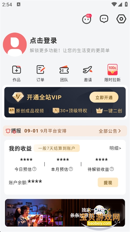 㻨ܶ̾ƹapp°2025v3.7.7 ׿ͼ6.
